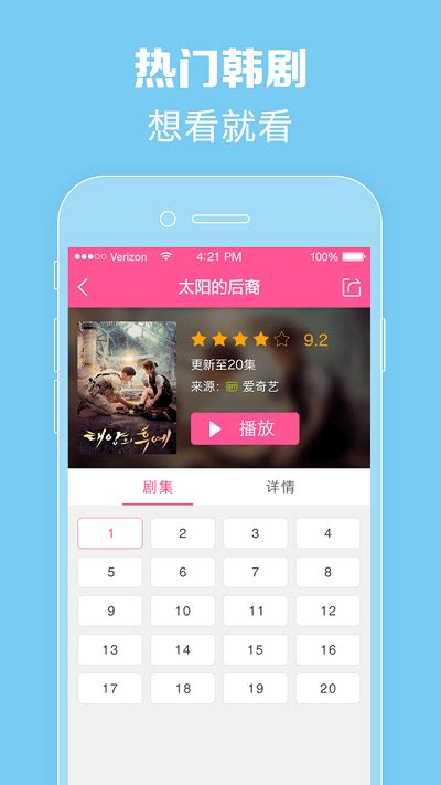 韩剧tv极速版下载-韩剧tv极速版app下载v5.8 安卓最新版-2265安卓网