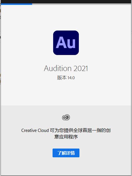 Adobe Audition下载_Adobe Audition免费下载[音频处理]-下载之家