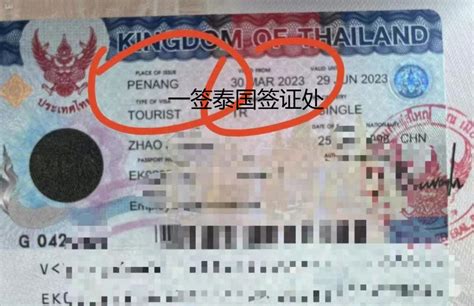 泰国签证护照怎么办理流程 去泰国办护照还是签证_旅泊网