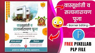 Vastu shanti Invitation card Marathi plp file | Gruhpravesh पत्रिका ...