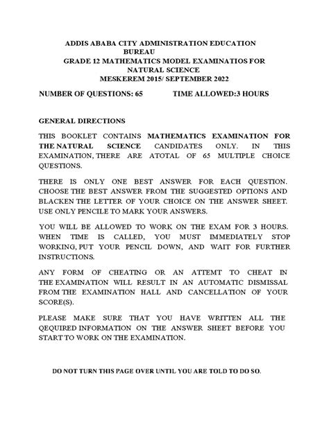 Math G12 Exam 的图像结果