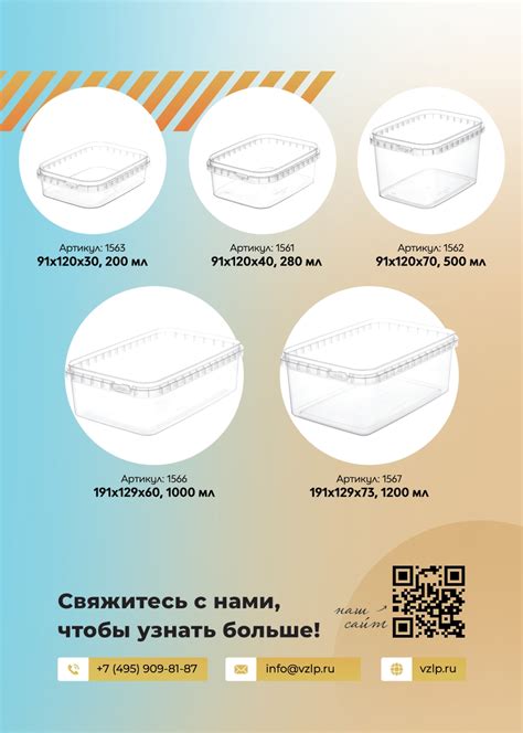 ПП Контейнеры с контрольным замком