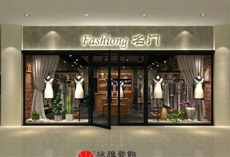 时尚女装店名取名大全，取什么服装店名好呢_起名_若朴堂文化