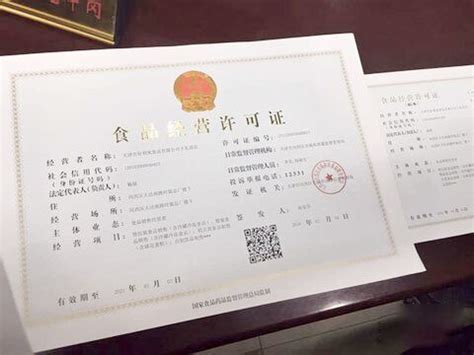 南京市食品经营许可证办理流程时间和所需材料-行业资质-南京淘钉智能财税