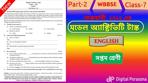 Class 7 English February 2022 Model Activity Task February | Model ...