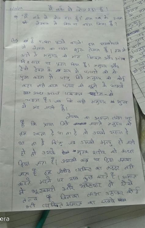 Mai nark se bol raha hu story converter dialogue writing hindi - Brainly.in