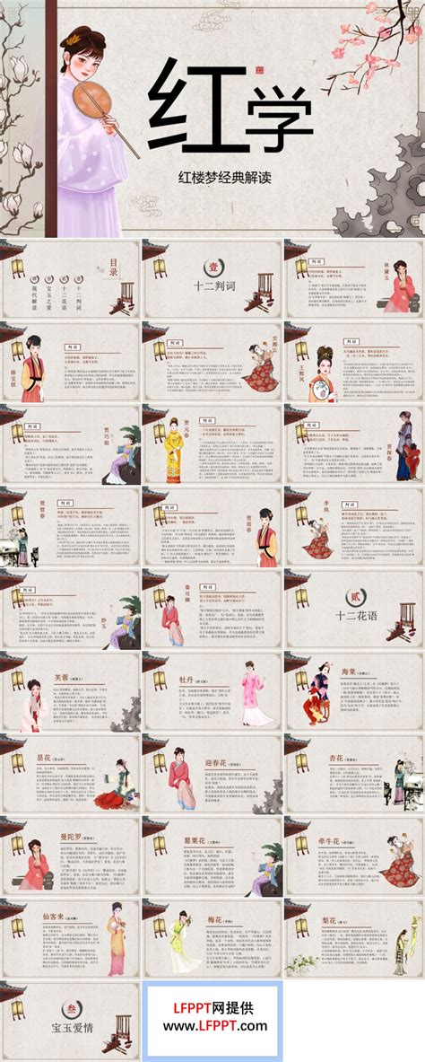 《刘晓蕾〈红楼梦〉十二讲》：一本详实的《红楼梦》解读册 - 知乎