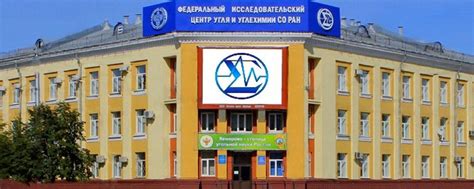 Профсоюзная организация ФИЦ УУХ СО РАН | Уважаемые УЧАСТНИКИ и ГОСТИ ...