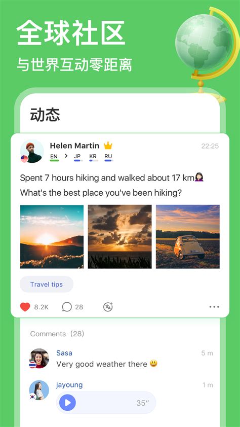 hellotalk下载安装-hello take官方版app2023免费最新版