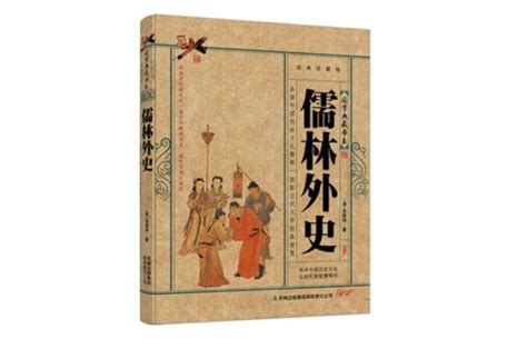 两分钟讲明白《儒林外史》的故事，原来是一部江南文艺圈繁荣史_百科TA说