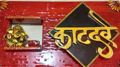 About Katdare.in - A Marathi Indian Family Portfolio, Konkan ...