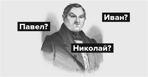 Как звали Чичикова? Тест: хорошо ли вы помните «Мёртвые души» Гоголя | Мел
