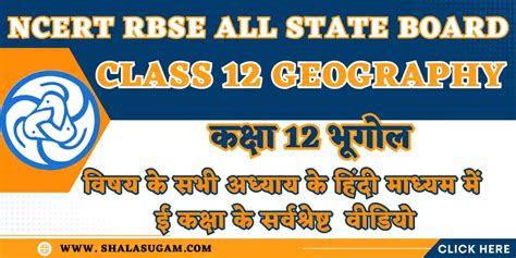 Eklavya Class 12 Geo StudyPoint 的图像结果