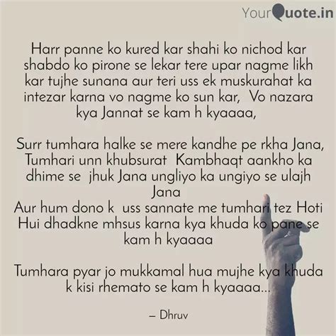 Harr panne ko kured kar s... | Quotes & Writings by Dhruv Dada | YourQuote