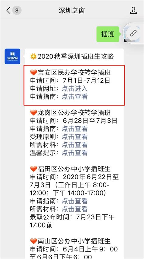 深圳2022年新增7800个学位：其中，宝安这3所公办高中9月开学！ - 知乎