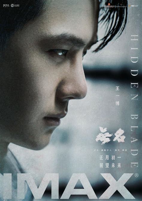 王一博主演的第一部电影《无名》上映 :和梁朝伟对戏压力很大 - 中华娱乐网