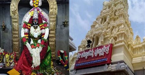 ಭಕ್ತರ ಇಷ್ಟಾರ್ಥವನ್ನು ಹಿಡೇರಿಸುವ ಶ್ರೀ ಕಬ್ಬಾಳಮ್ಮ ದೇವಿಯ ಪವಾಡವನ್ನೊಮ್ಮೆ ಓದಿ ...