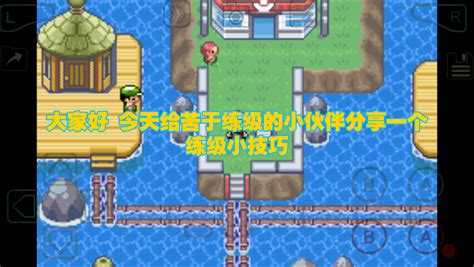 綠紙實況 GBA版 精靈寶可夢 - 綠寶石 (Pokémon Emerald Version)【 放送事故/RE : 懷念又可悲的從零開始的小 ...