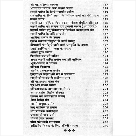 Lakshmi Prapti Ke Totke Evam Upay [Hindi]