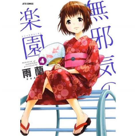 Mujaki no Rakuen - Staff der finalen Anime-DVD bekannt gegeben