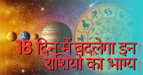 grah gochar 2023 sun mercury venus make shubh yog in may month these ...