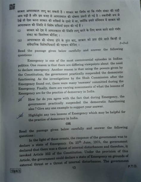 CBSE Class 12 Political Science paper analysis: Board examiner says ...