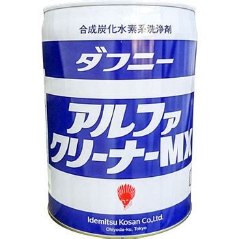ダフニー アルファクリーナーMX 1缶(20L) 出光興産 【通販モノタロウ】