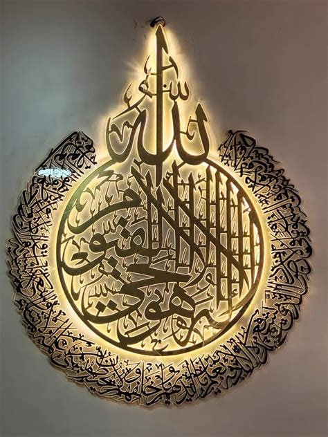 SK DESIGN STUDIO Ayatul Kursi Wall Art for Home and Office| Islamic ...