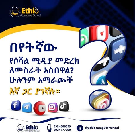 Image result for Ethio Computer
