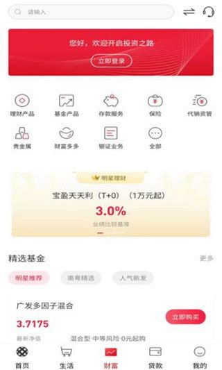 广东南粤银行app官方版下载-广东南粤银行手机银行app下载 v8.0.2安卓版 - 多多软件站