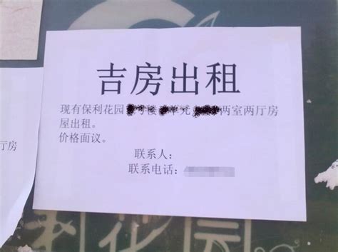 南京租房者的居住证的办理流程_三思经验网