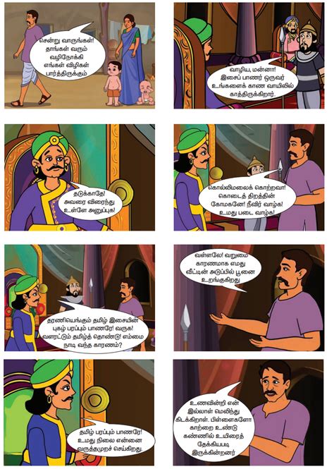 உரைநடை : வாரித் தந்த வள்ளல் - பருவம் 3 இயல் 1 | 5 ஆம் வகுப்பு தமிழ் ...