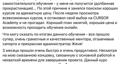 Denys Mezhenskyi - відгук випускника CURSOR — Teletype