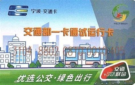 宁波市民卡怎么租车_公共自行车怎么收费_公共自行车怎么开通_嗨客手机软件站