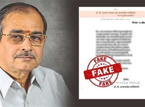 आप्पासाहेब धर्माधिकारी यांच्या बनावट पत्राचा सूत्रधार कोण? – Prahaar.in