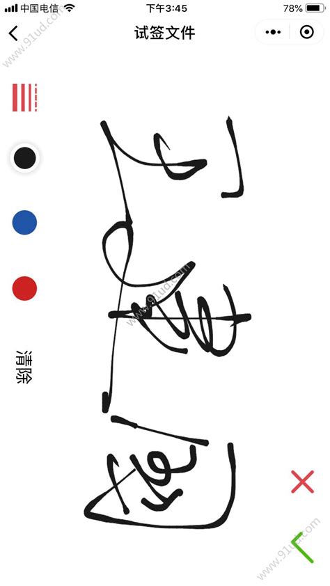 电子签名设计,姓名,连笔(第9页)_大山谷图库