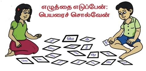 இனிப்பு செய்யலாமா? - பருவம் 3 இயல் 1 | 1 ஆம் வகுப்பு தமிழ் | Inippu ...