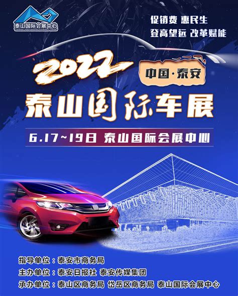 汽车消费券+泰安市促进汽车消费的活动方案发布 - 车展日SNS