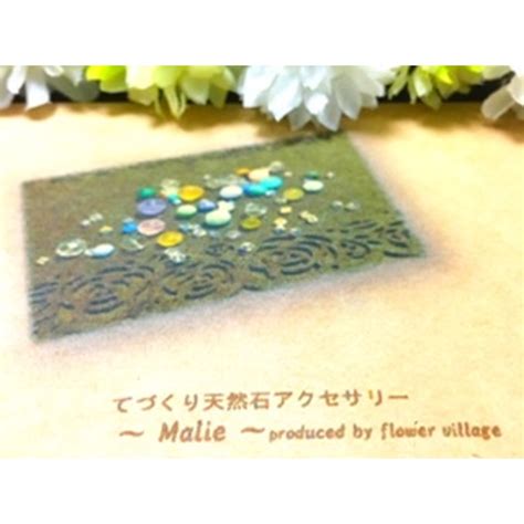 Flower Village 〜Malie〜