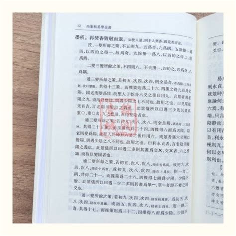 周易古筮考周易尚氏学尚秉和光明日报出版社-Taobao