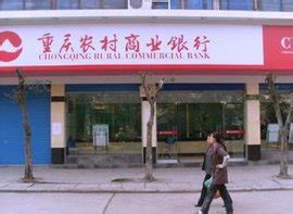 重庆市农村商业银行app【相关词_ 重庆农村商业银行】 - 随意优惠券