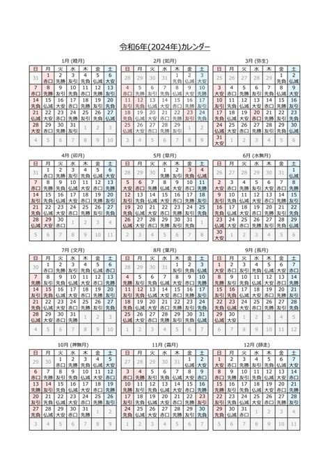 2024年 1ヶ月カレンダー シンプル 前後月入り | パソコンカレンダーサイト