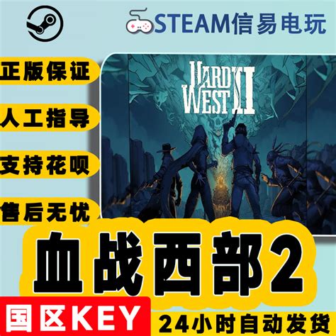 《血战西部2》steam什么时候发售？发售时间及背景介绍-小米游戏中心