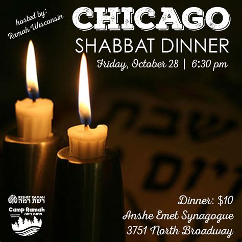 Chicago Shabbat Dinner | Reshet Ramah