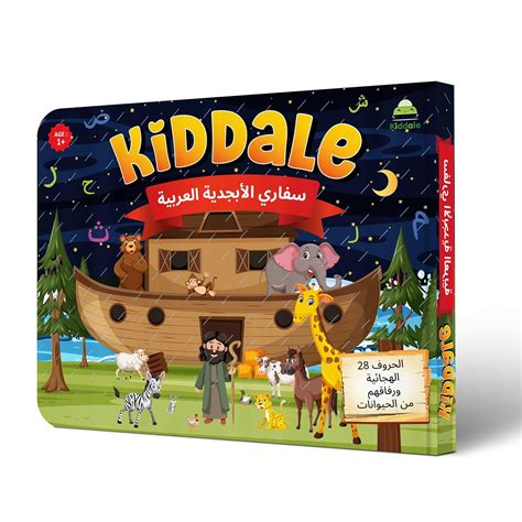 Buy Kiddale Arabic Alphabet and Arabic Letters Board(Non Sound) Book ...