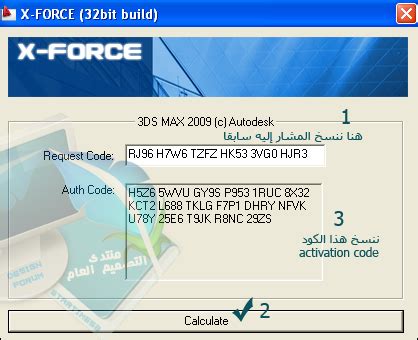 Image result for 3DS Max Activation Code Generator