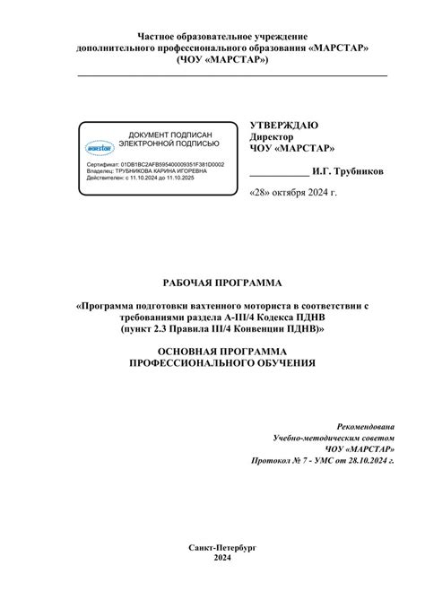 Курсы вахтенного моториста: обучение и подготовка по курсу Вахтенный ...
