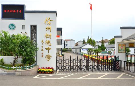 【军训风采】高一（7）班 军训是生命中绚丽的色彩-徐州市第二中学