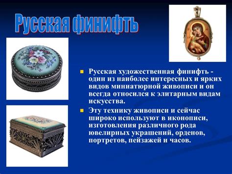 Презентация "Народные промыслы России и Урала" по технологиям – скачать ...