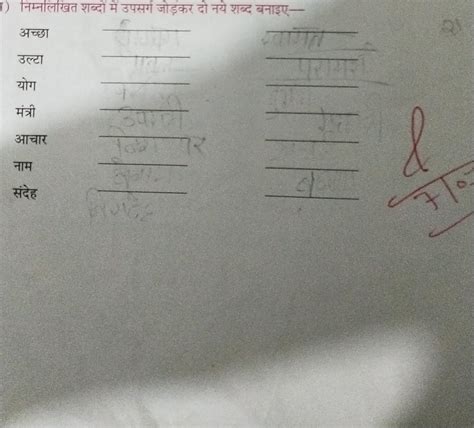 Make word by adding following prefixes - Brainly.in